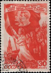 1947 чыл, 30 көп.