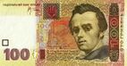 100 hryvnia 2005 front.jpg