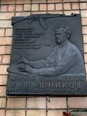 Михаил Тимофеевич Калашниковлы Буре ваён пул