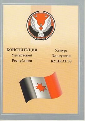 Новая Конституция.jpg