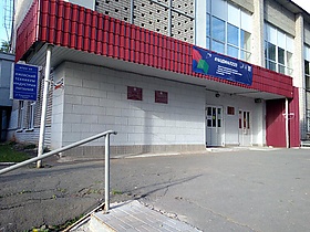Ижевский техникум индустрии питания.jpg
