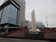 ven. «Ельцин-центр» Jekaterinburgas
