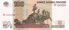 Russia100rubles04front.jpg
