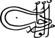 Tughra of Murad I.svg