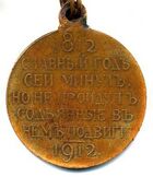 100 year 1812 revers.jpg
