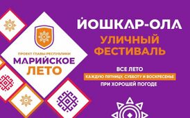 Марийское лето.jpg