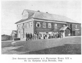 Ругозеро.jpg