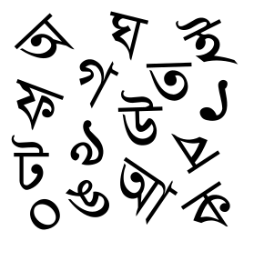 Bengali letters.svg