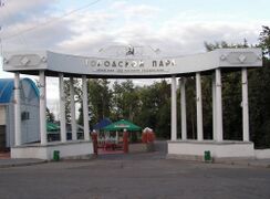GorPark.JPG