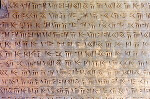 Persépolis. Inscription.jpg