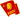 КПСС.svg