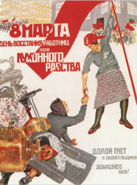 Рака тӧлысь 8-ӧд лунся агитация плакат. Художник Б. Дейкин, 1932 во.
