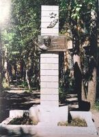 Укваын А.Алексеевлы паметник