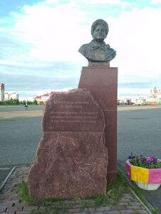 А. Босовалы паметник