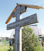 Пижма ю вылын староверъяслӧн крест
