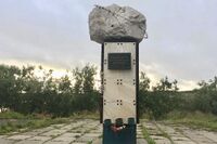 Политическӧй репрессияяс улӧ веськалӧмаяслы мемориал