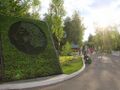 А.С. Пушкинонь портретоц сянгяря касыксонь эзда