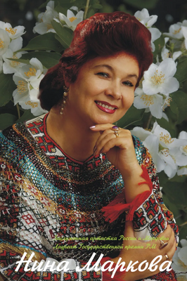 Маркова Н.В..webp