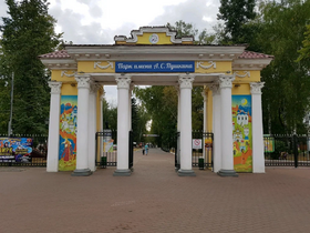 Парк Пушкина.webp