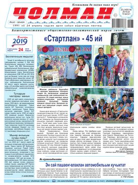 Чолман 2019 33.jpg
