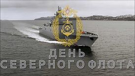 Российысе йӱдвел флотын эмблемыже