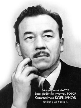 Коршунов, Константин Максимович.jpg