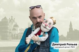 Репьёв, Дмитрий Петрович.jpg