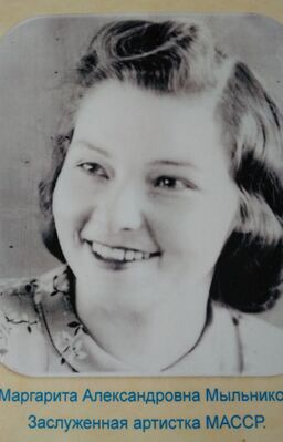 Мыльникова, Маргарита Александровна.jpg