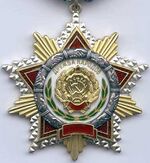 Изображение награды