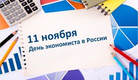 День экономиста.jpg