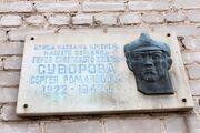 Йошкар-Олаштышы Суворов ӧлицӓн 14-шӹ №-ӓн пӧрт стенӓштӹ мемориал анга
