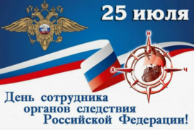 2013-це иень умарьковонь 27-це чистэ «Россиянь Федерациянь следствиянь органонь важодицянь чиде» Россиянь Федерациянь Правительствань 741-це № кармавтома