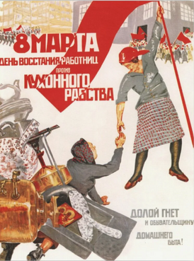 «Эйзюрковонь 8-це чись — кухнясо урексчинть каршо важодицятнень стямонь чи! Панемат стакачитне ды кудонь эрьва чинь тевтне!» агитациянь плакат. Артыцясь Б. Дейкин, 1932-це ие.