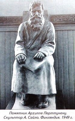 ПерттуненАрхиппа.jpg
