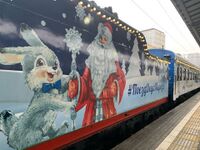 Pakkasukon juna talvikuul 2022